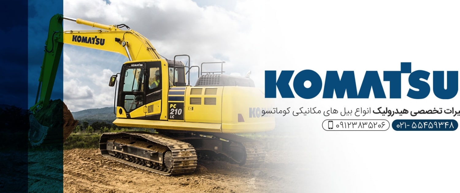 ارور و کدهای خطا کوماتسو