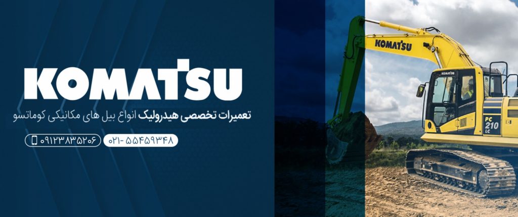 قیمت پمپ کوماتسو