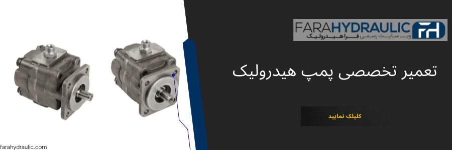 پمپ هیدرولیک کوماتسو