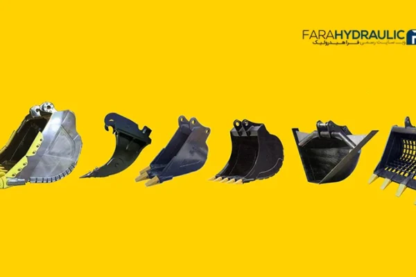 انواع باکت بیل مکانیکی